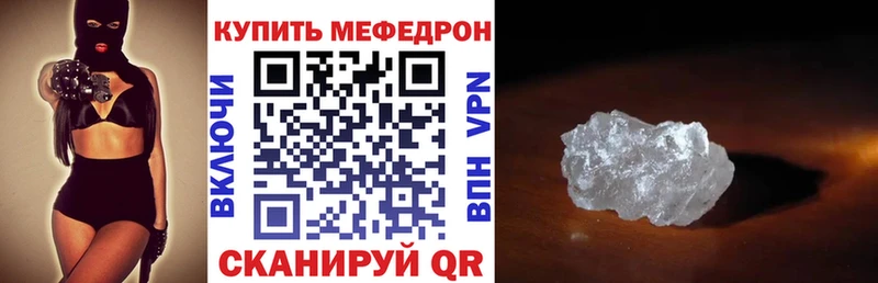 закладки  Тобольск  Мефедрон мука 