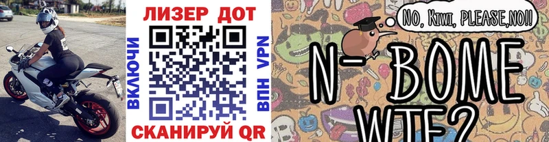 Марки NBOMe 1,5мг  Тобольск 